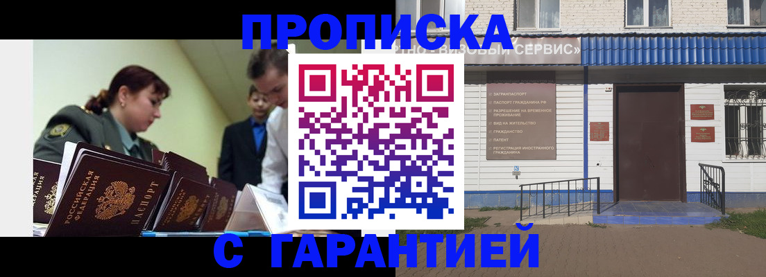 временная регистрация законно в Бугульме