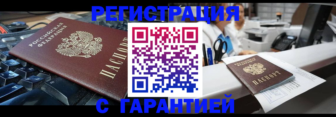 временная прописка в Бугульме