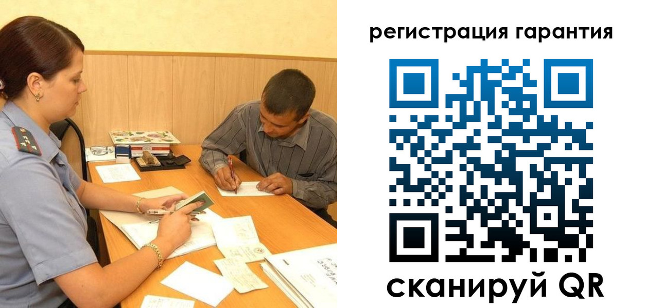 прописка 2025 в Бугульме