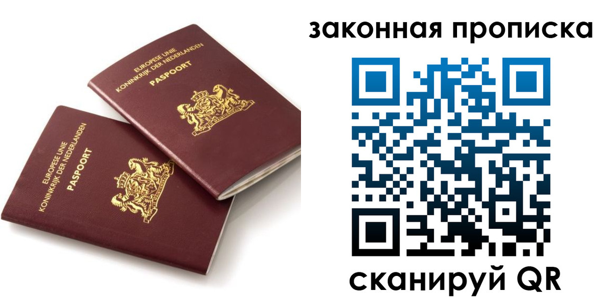 временная регистрация недорого в Бугульме