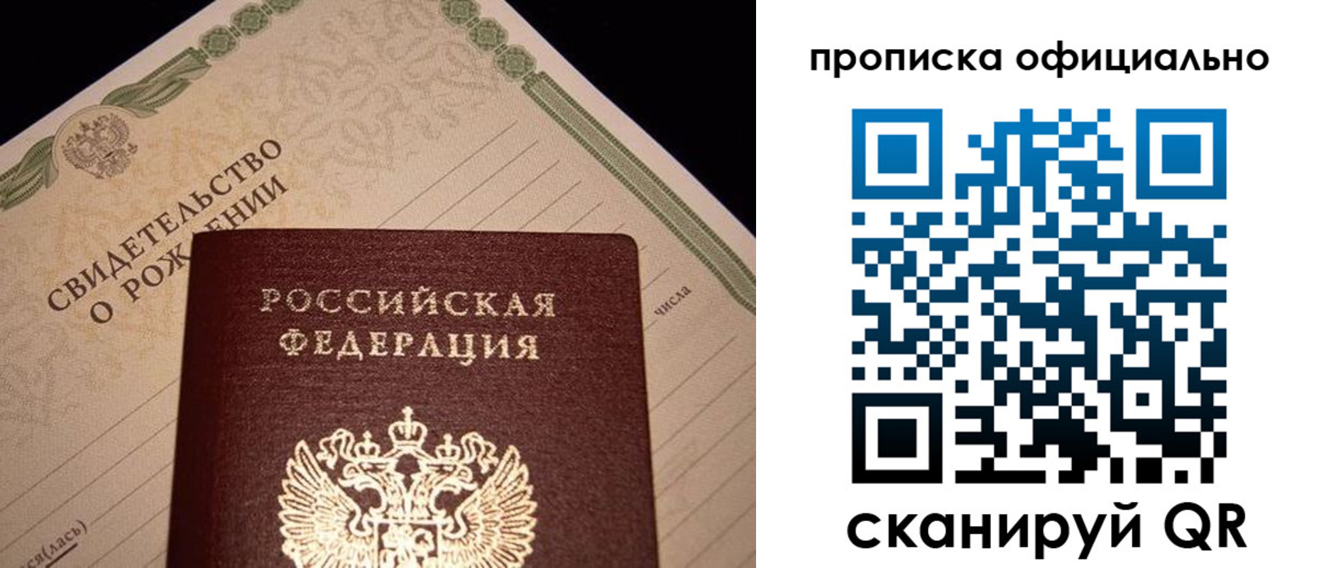 прописка поиск в Бугульме