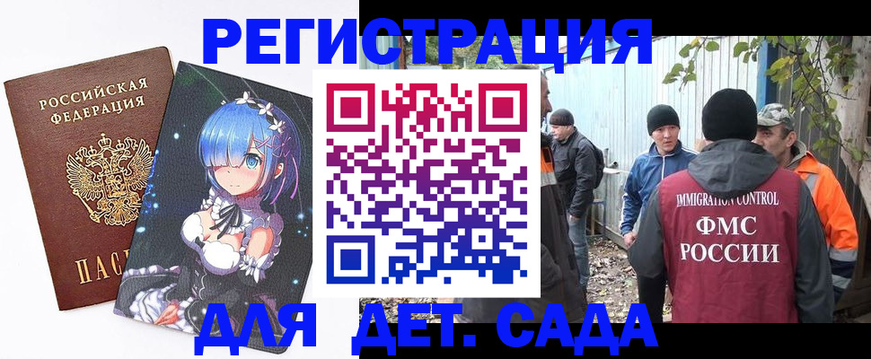 временная регистрация 2025 в Бугульме