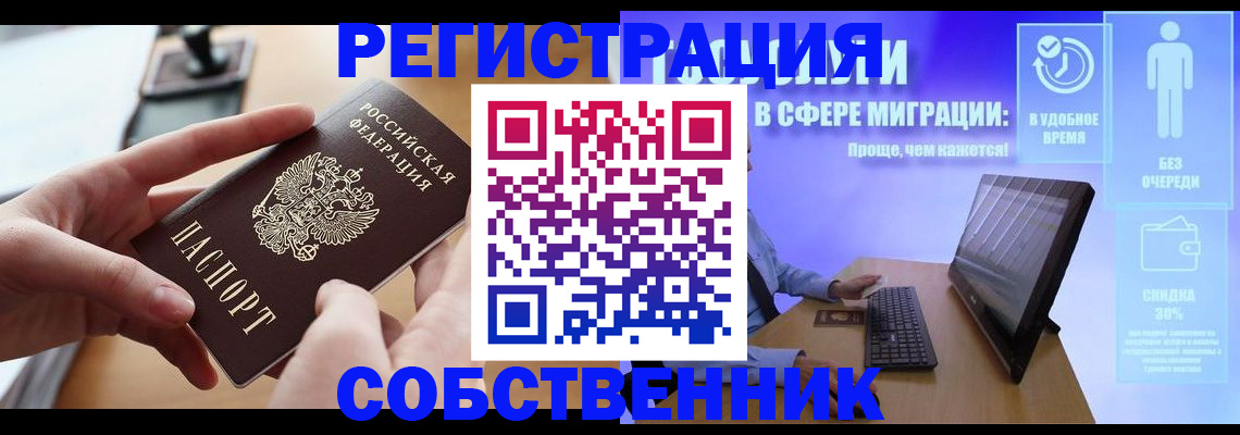 регистрация в Бугульме