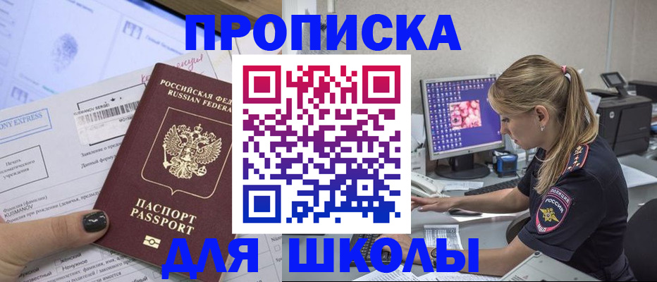 временная регистрация законно в Бугульме